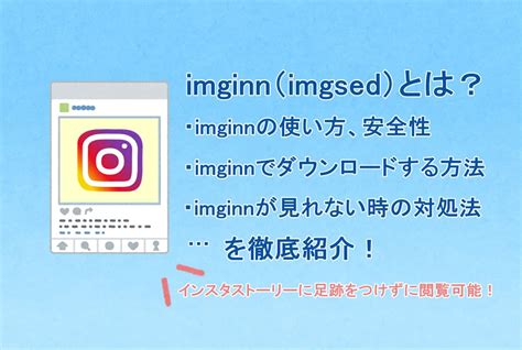 imgsed|imginn goj24.